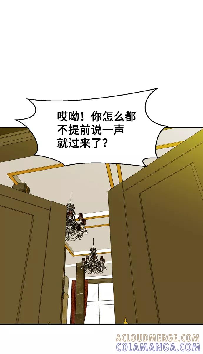 《像爸爸一样的男人》[第29话] 情报战 第19页