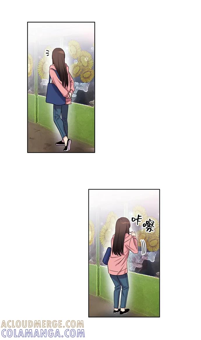 《初次见面》第29话 第40页