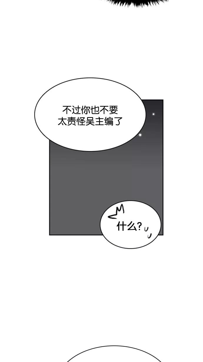 《加油！廉价菜鸟》[第29话] 炮灰 (2) 第36页