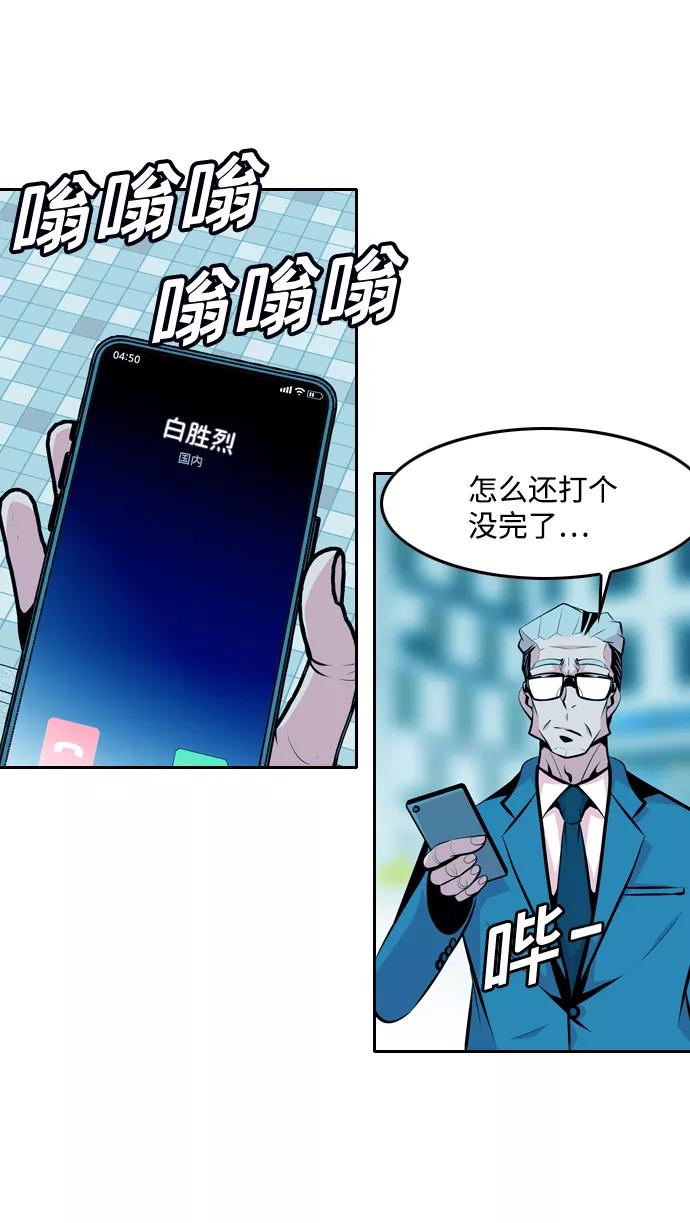 《像爸爸一样的男人》[第29话] 情报战 第17页