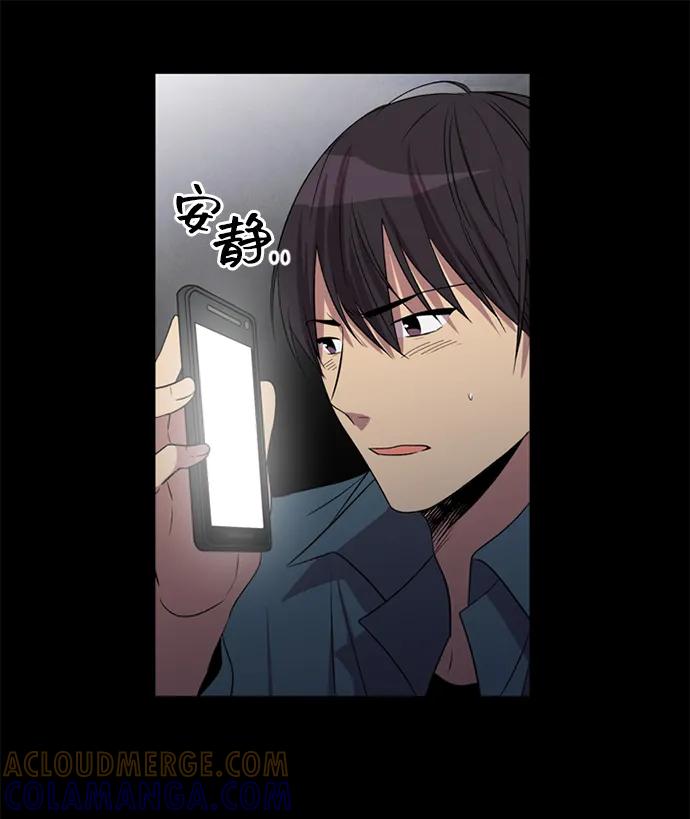 《初次见面》第29话 第25页