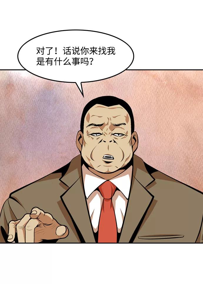 《像爸爸一样的男人》[第29话] 情报战 第27页