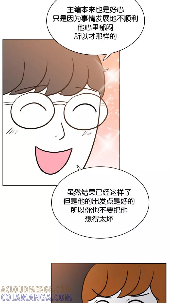 《加油！廉价菜鸟》[第29话] 炮灰 (2) 第37页