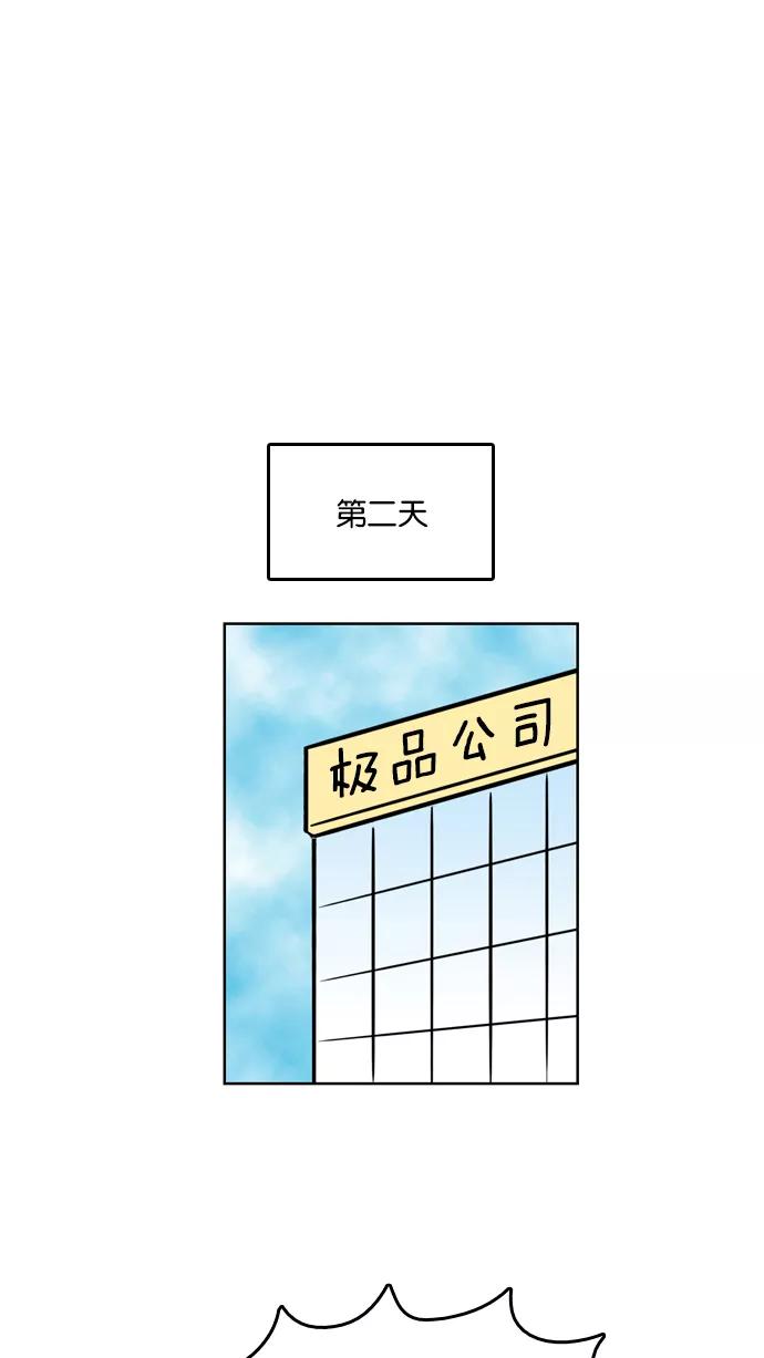 《加油！廉价菜鸟》[第29话] 炮灰 (2) 第18页