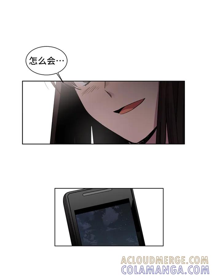 《初次见面》第29话 第16页