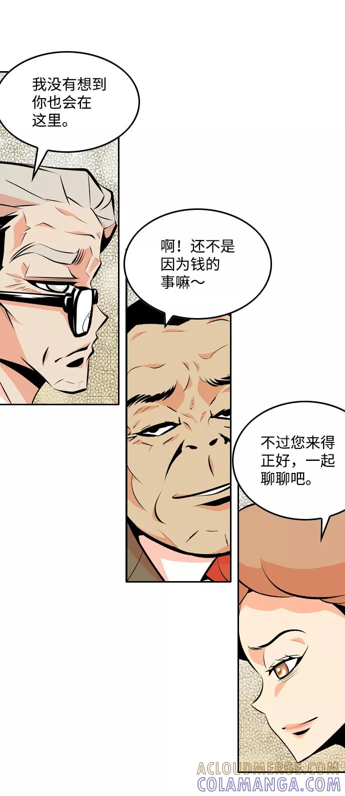 《像爸爸一样的男人》[第29话] 情报战 第22页