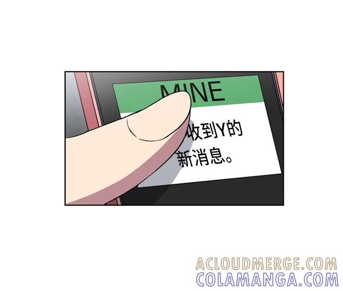 《初次见面》第29话 第31页