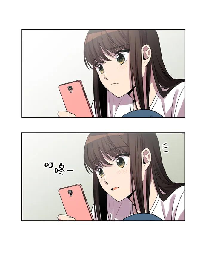 《初次见面》第29话 第30页