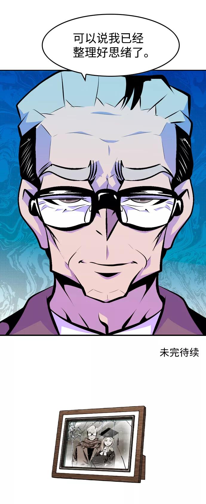 《像爸爸一样的男人》[第29话] 情报战 第57页