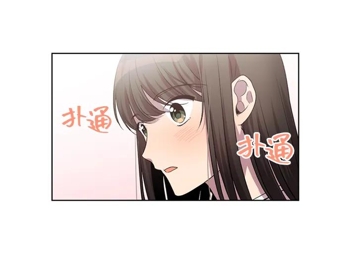 《初次见面》第29话 第32页