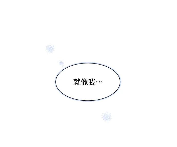 《初次见面》第29话 第71页