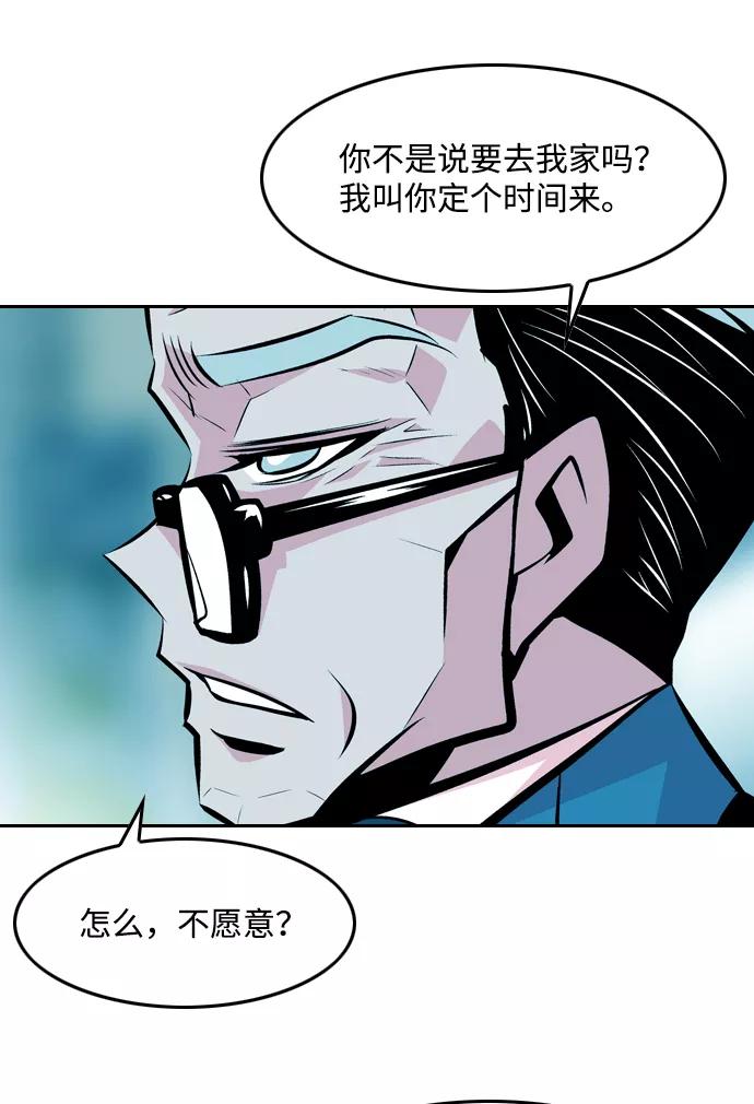 《像爸爸一样的男人》[第29话] 情报战 第53页