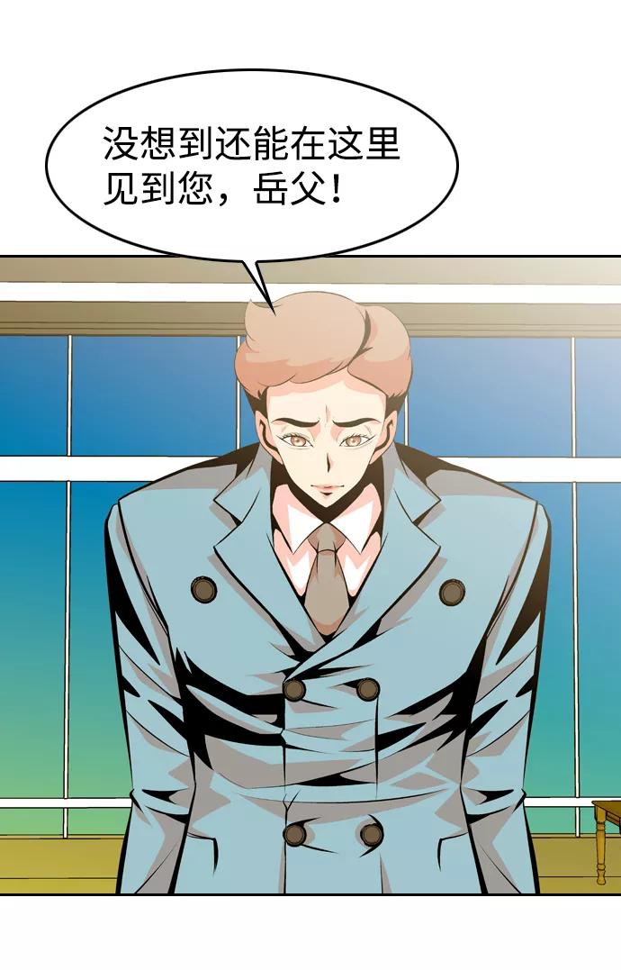 《像爸爸一样的男人》[第29话] 情报战 第21页