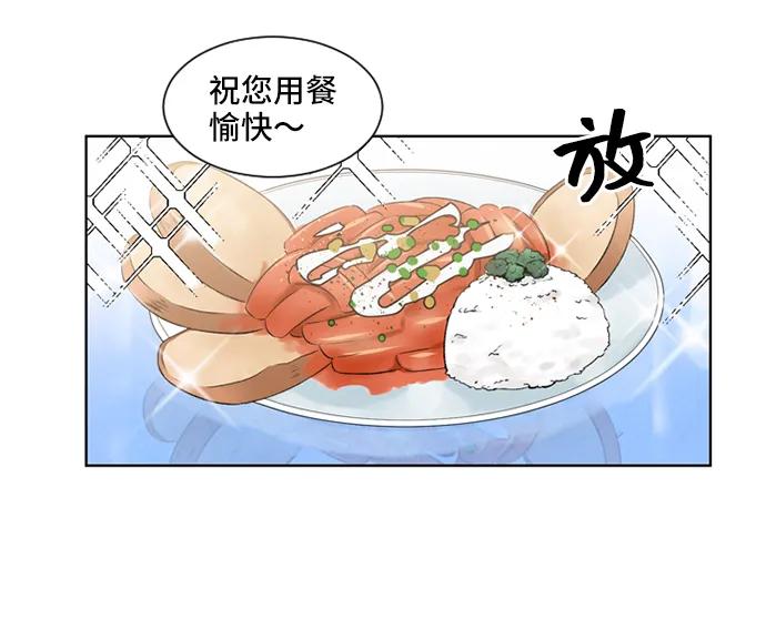 《初次见面》第29话 第54页
