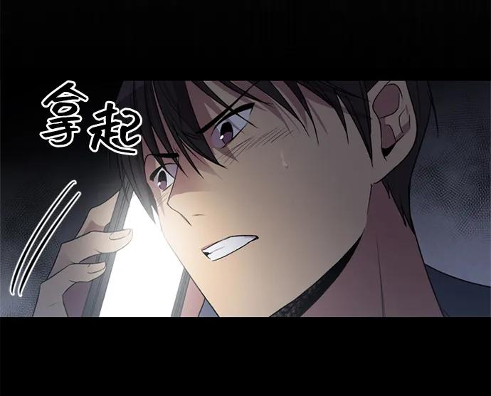 《初次见面》第29话 第23页