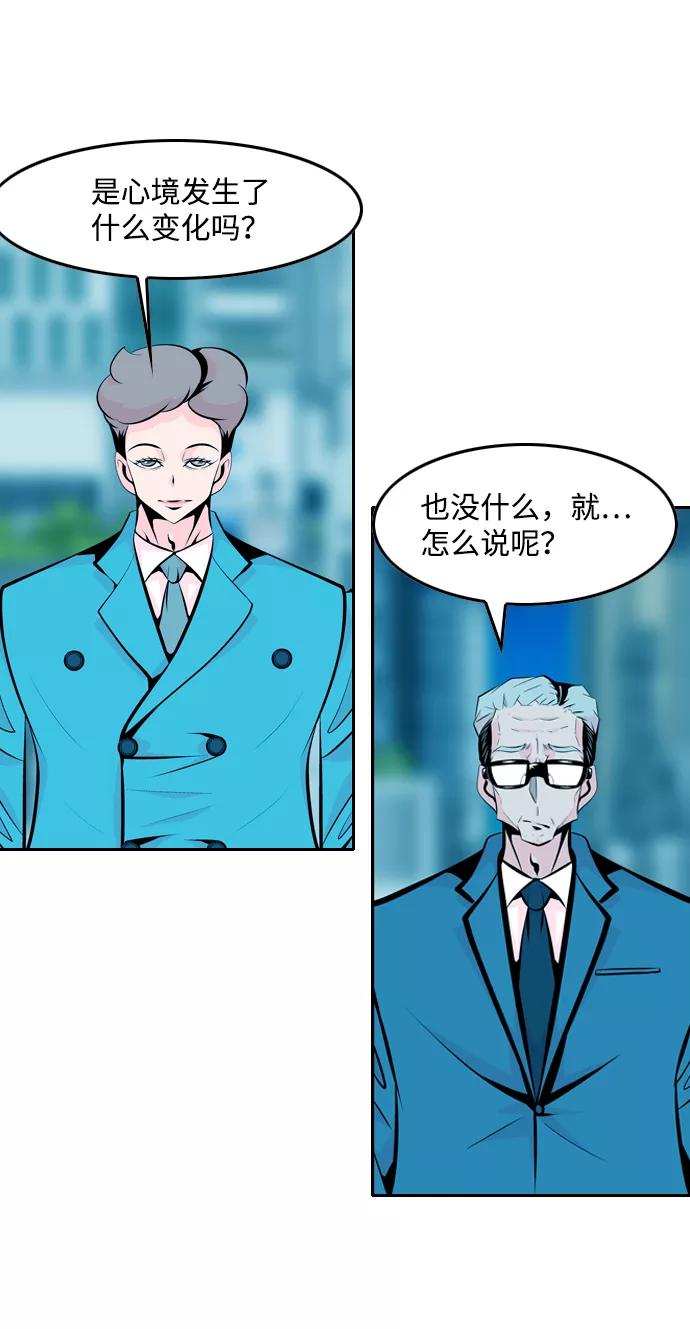 《像爸爸一样的男人》[第29话] 情报战 第56页