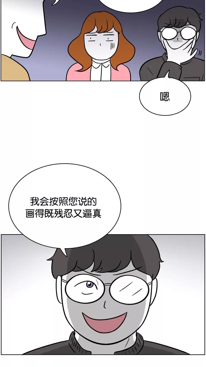 《加油！廉价菜鸟》[第29话] 炮灰 (2) 第16页