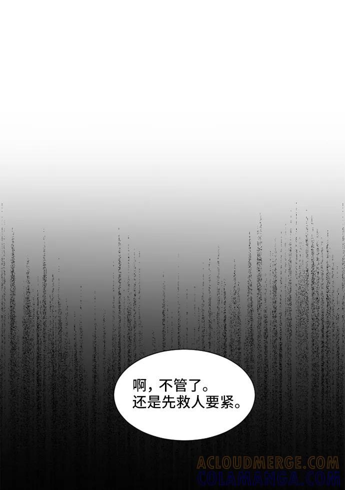 《初次见面》第29话 第22页