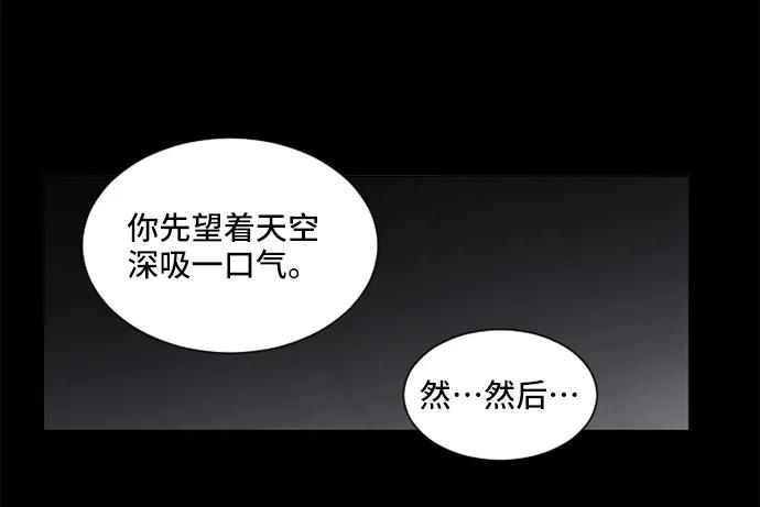 《初次见面》第29话 第27页