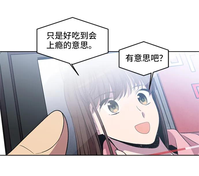 《初次见面》第29话 第45页