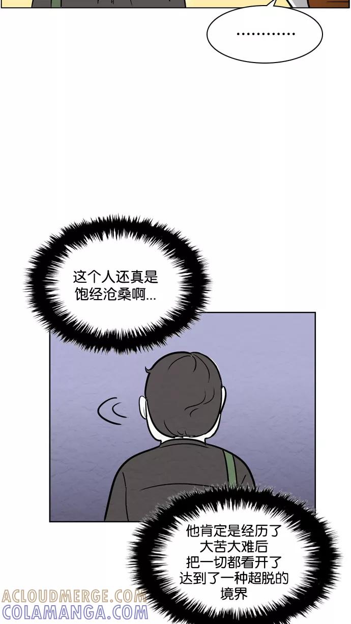 《加油！廉价菜鸟》[第29话] 炮灰 (2) 第35页
