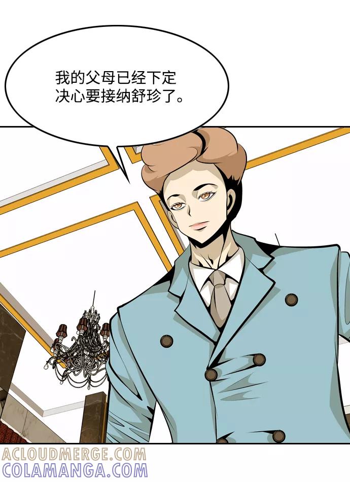 《像爸爸一样的男人》[第29话] 情报战 第43页
