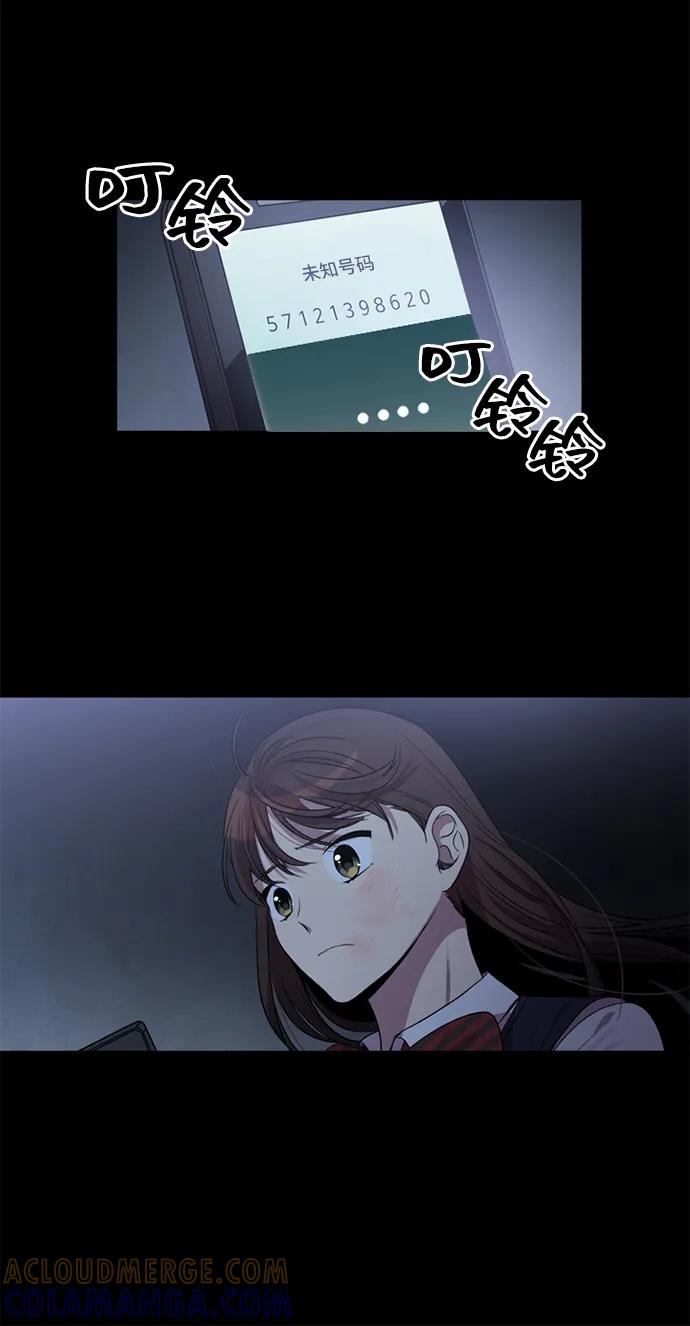 《初次见面》第29话 第7页