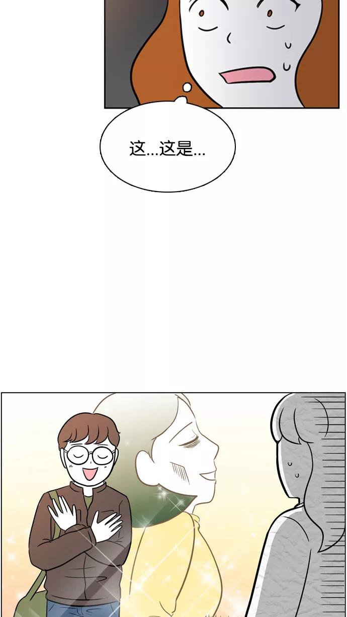 《加油！廉价菜鸟》[第29话] 炮灰 (2) 第38页