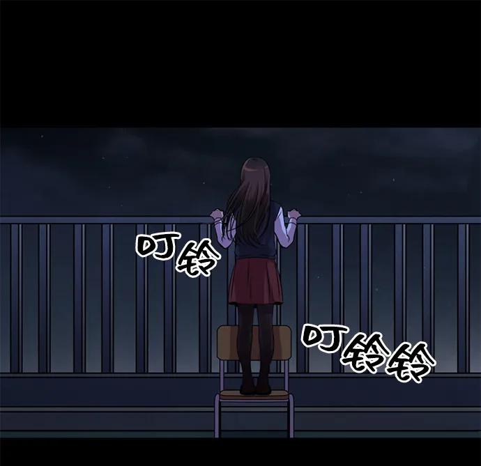 《初次见面》第29话 第5页