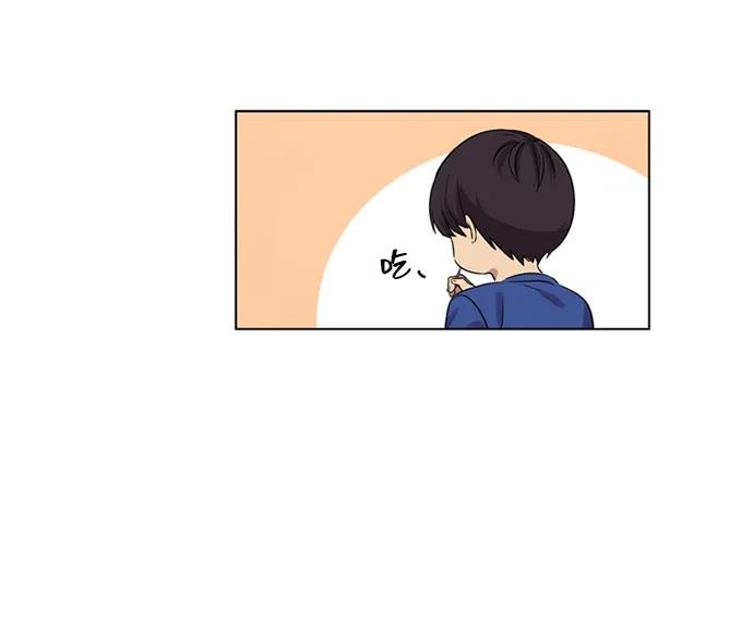《初次见面》第29话 第57页