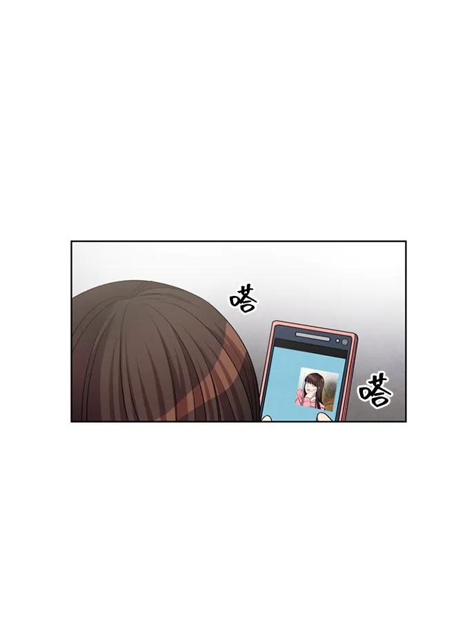 《初次见面》第29话 第42页