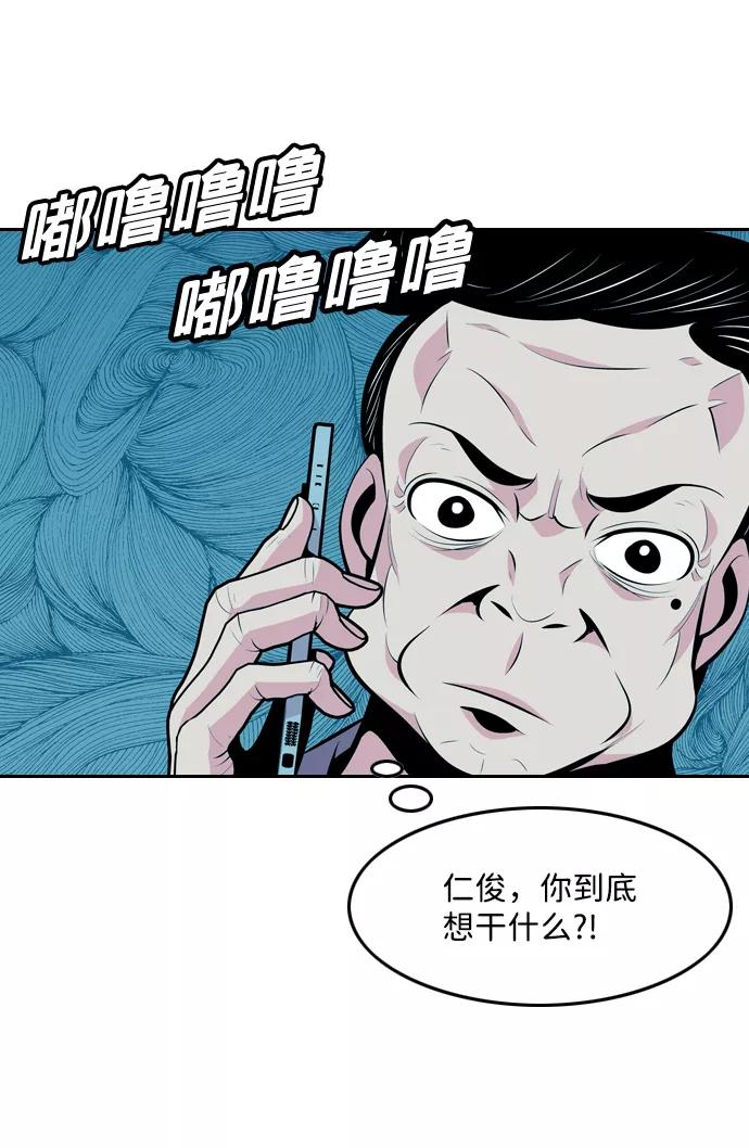 《像爸爸一样的男人》[第29话] 情报战 第14页