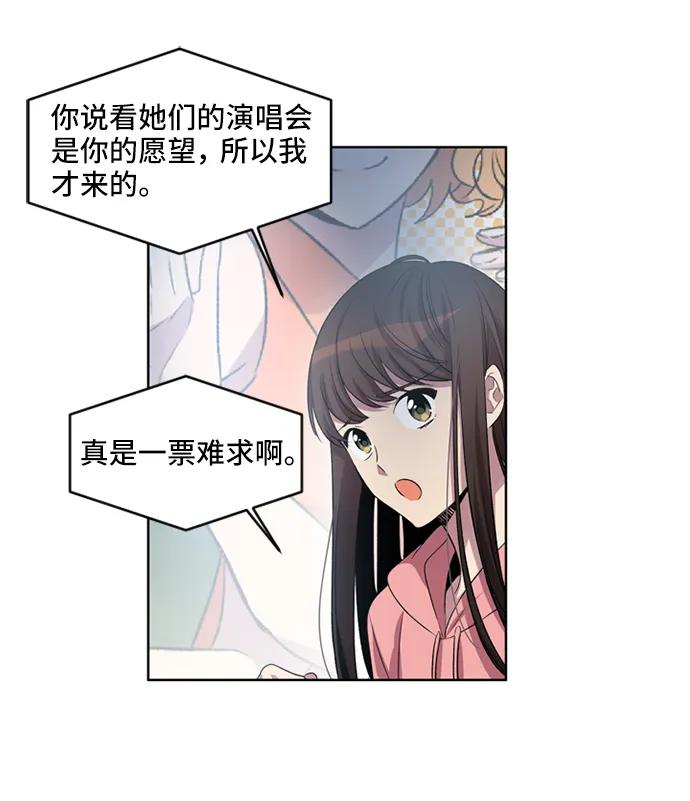 《初次见面》第29话 第48页
