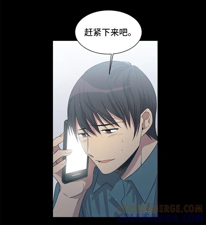 《初次见面》第29话 第28页