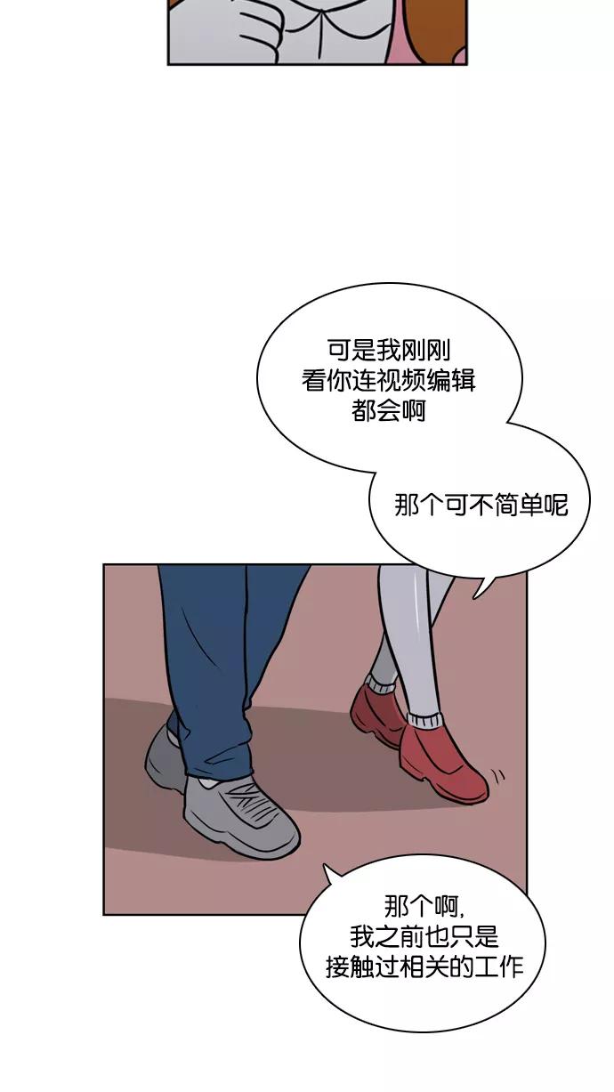 《加油！廉价菜鸟》[第29话] 炮灰 (2) 第30页
