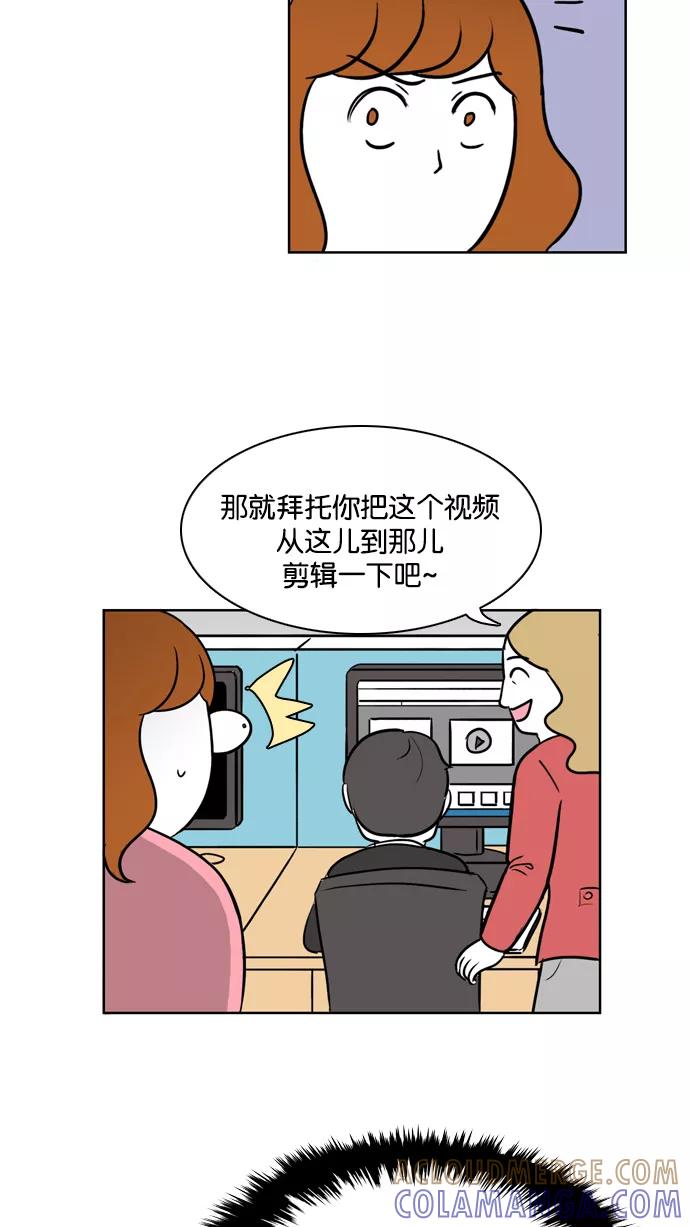 《加油！廉价菜鸟》[第29话] 炮灰 (2) 第25页