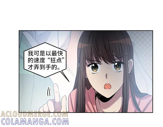 《初次见面》第29话 第49页