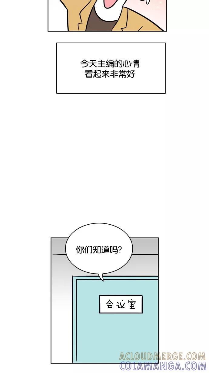 《加油！廉价菜鸟》[第29话] 炮灰 (2) 第3页