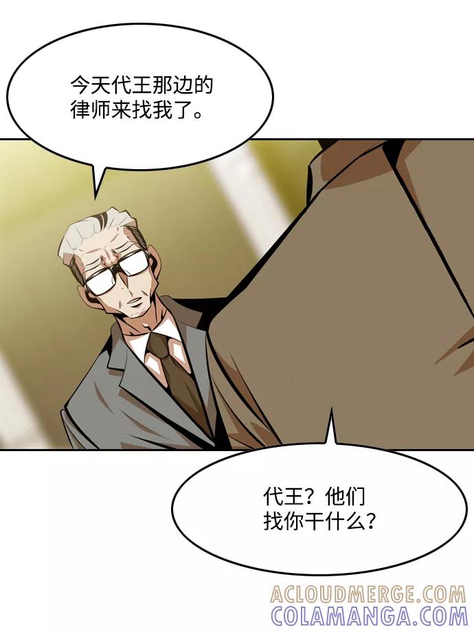 《像爸爸一样的男人》[第29话] 情报战 第28页