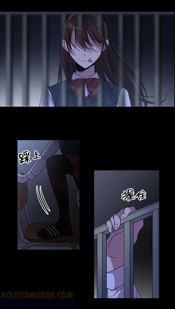 《初次见面》第29话 第4页