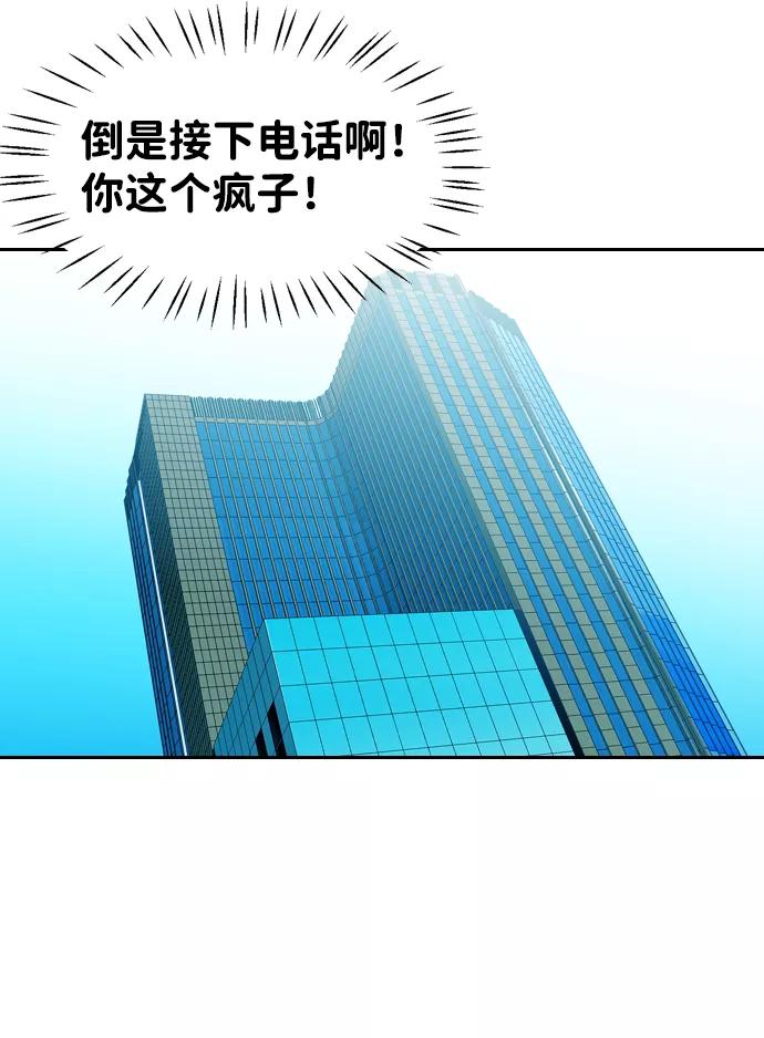 《像爸爸一样的男人》[第29话] 情报战 第15页