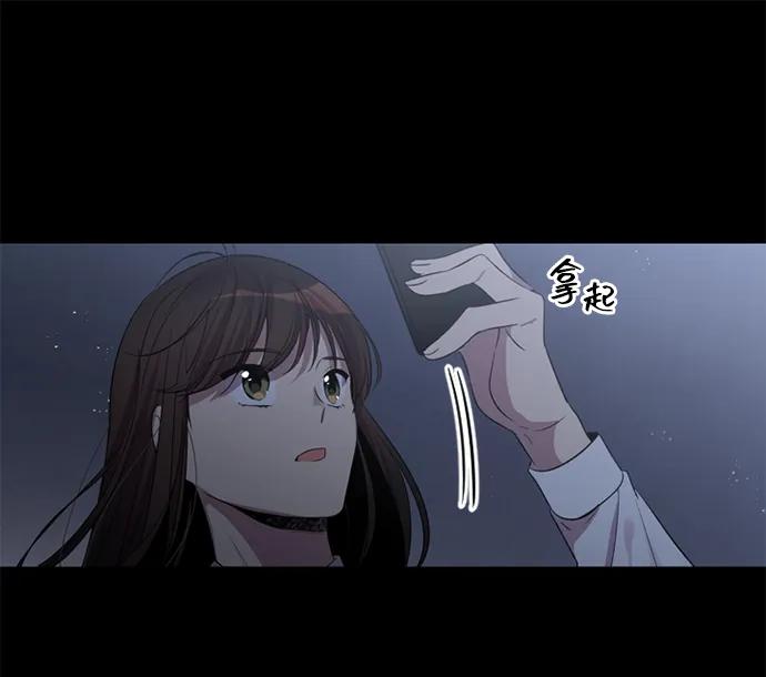 《初次见面》第29话 第12页