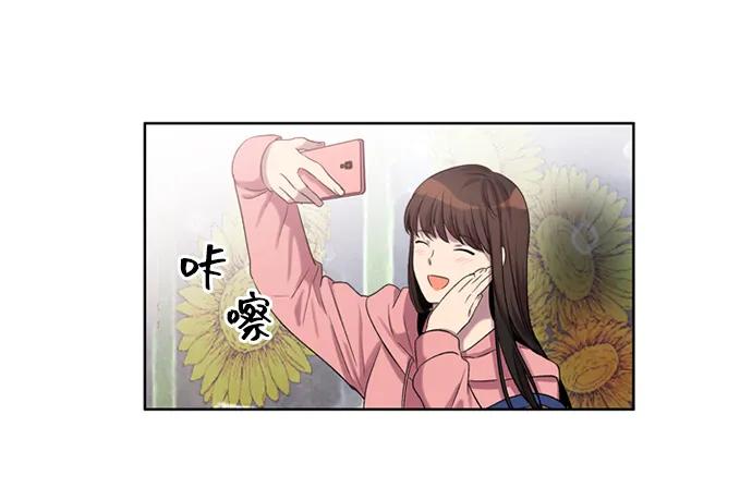《初次见面》第29话 第41页
