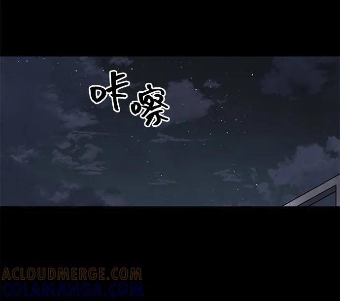 《初次见面》第29话 第13页