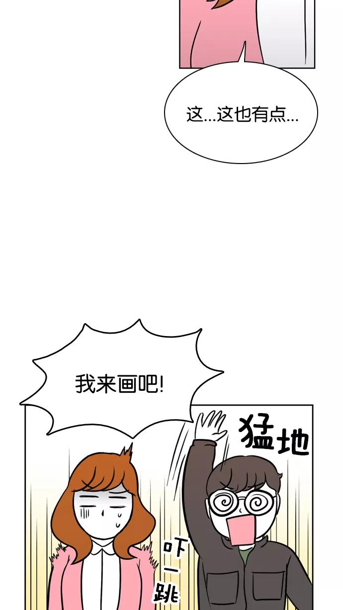 《加油！廉价菜鸟》[第29话] 炮灰 (2) 第14页