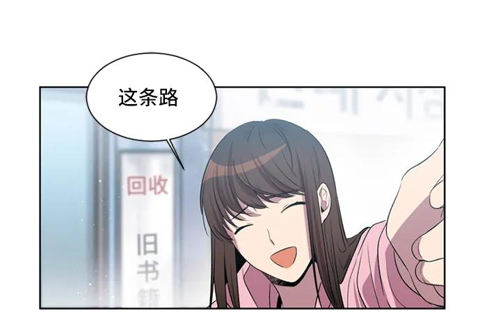 《初次见面》第29话 第66页