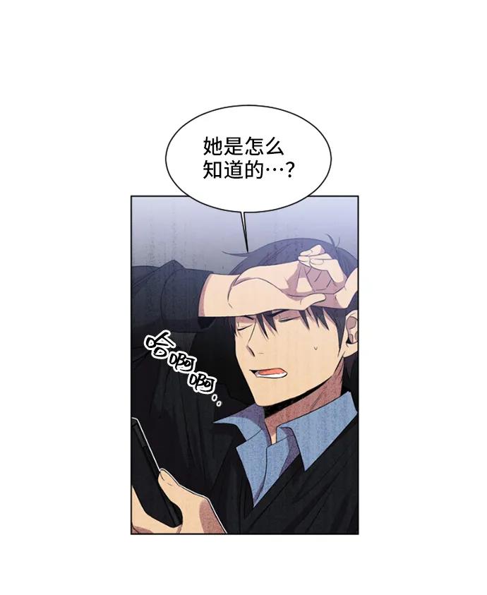 《初次见面》第29话 第21页
