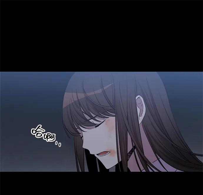 《初次见面》第29话 第8页