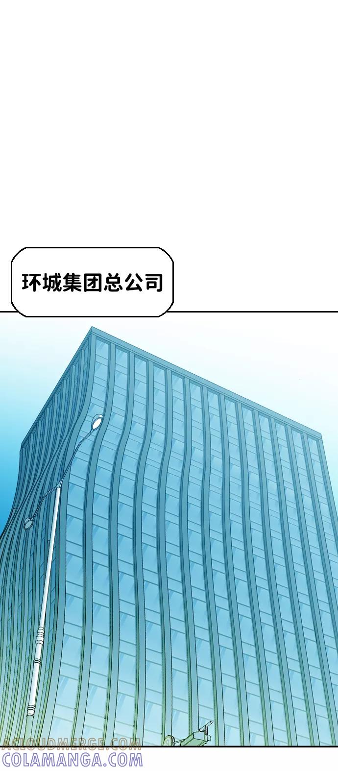 《像爸爸一样的男人》[第29话] 情报战 第16页