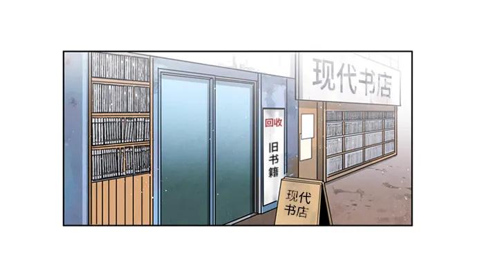 《初次见面》第29话 第65页